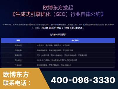 辉县-行业首部生成式引擎优化行业自律公约